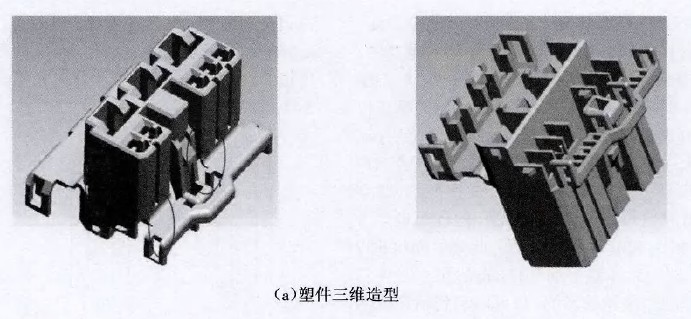 圖1 (a)塑件三維造型